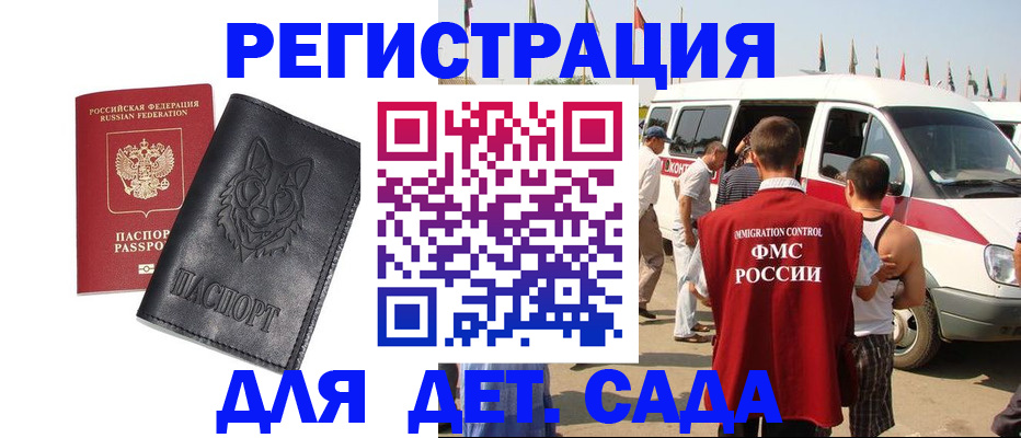 прописка для кредита в Гаврилов-Яме